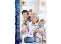 Подробнее: Программа просвещения родителей .
